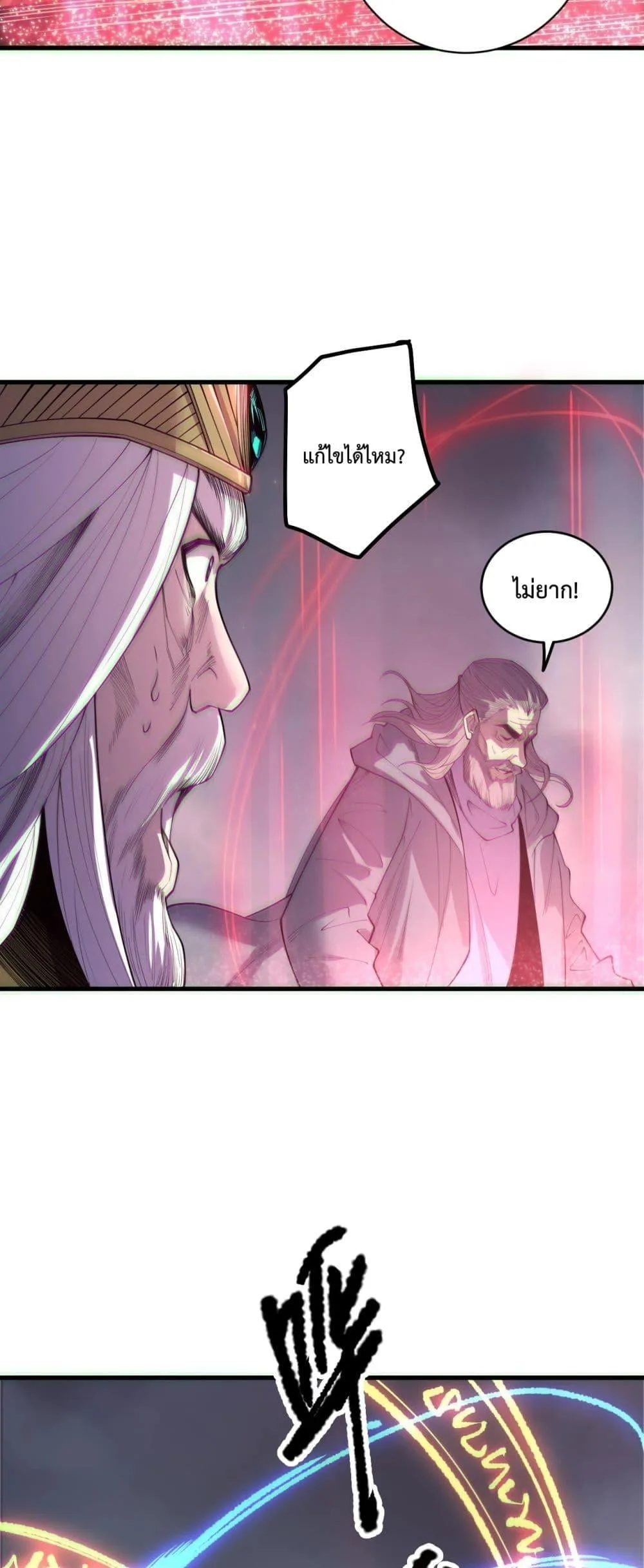 Disastrous Necromancer ราชันนักอัญเชิญวิญญาณ ตอนที่ 178 หน้า 30