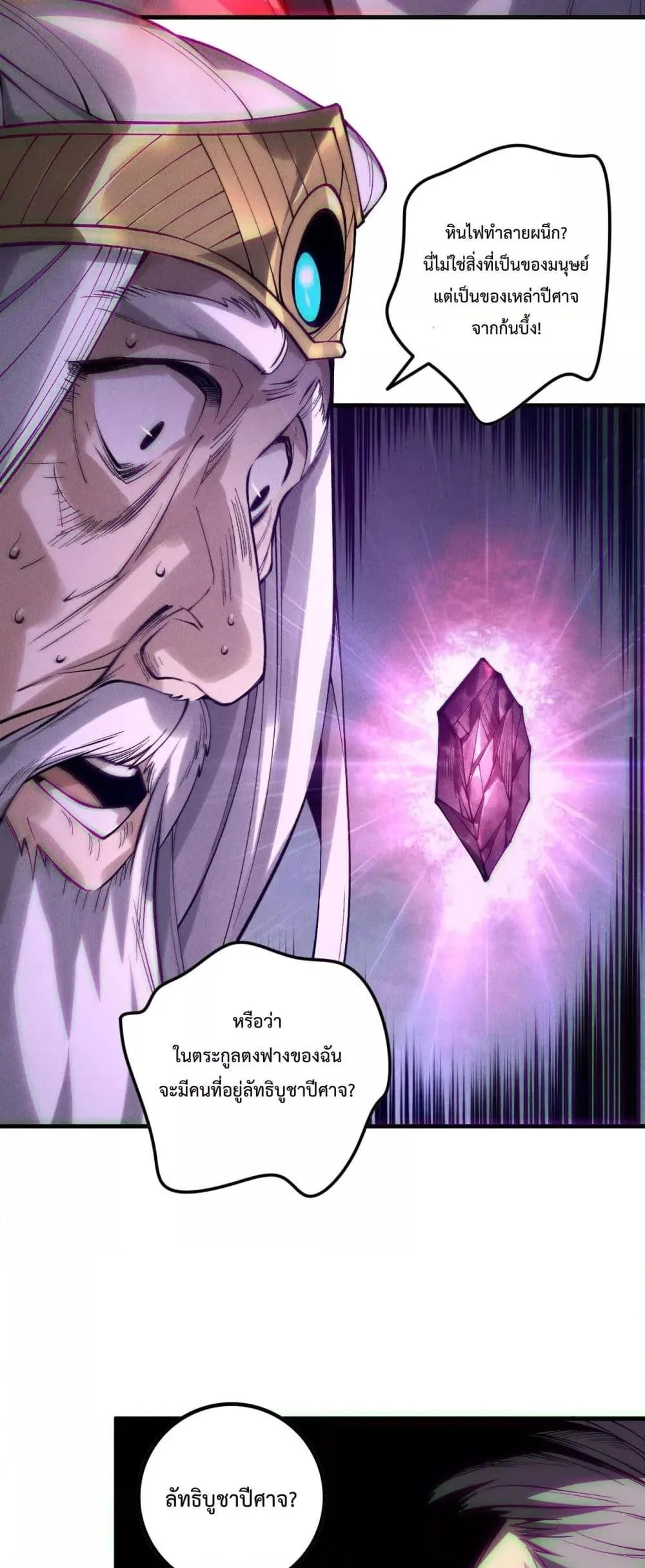 Disastrous Necromancer ราชันนักอัญเชิญวิญญาณ ตอนที่ 178 หน้า 36
