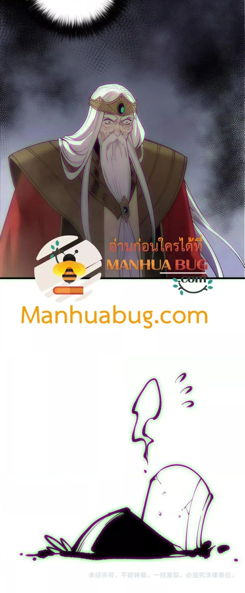 Disastrous Necromancer ราชันนักอัญเชิญวิญญาณ ตอนที่ 178 หน้า 41