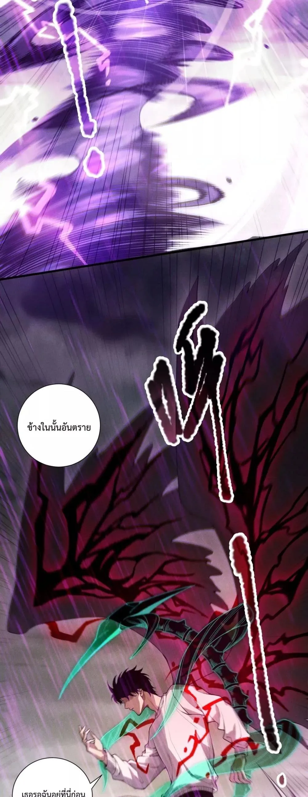 Disastrous Necromancer ราชันนักอัญเชิญวิญญาณ ตอนที่ 180 หน้า 20