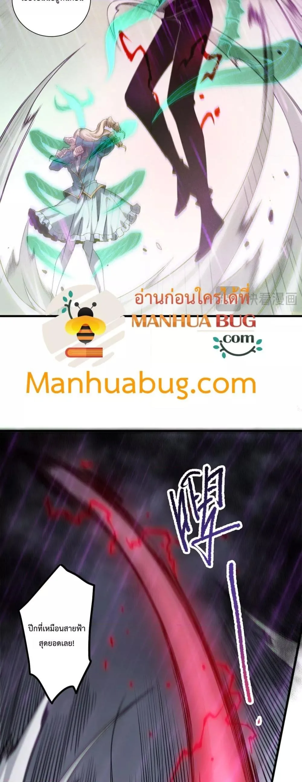 Disastrous Necromancer ราชันนักอัญเชิญวิญญาณ ตอนที่ 180 หน้า 21