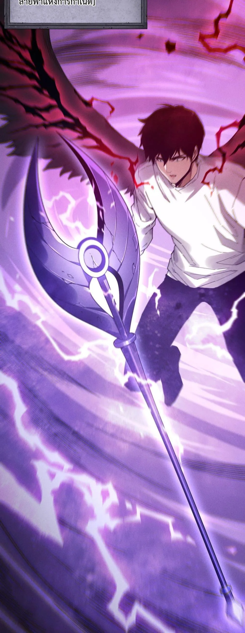 Disastrous Necromancer ราชันนักอัญเชิญวิญญาณ ตอนที่ 180 หน้า 28