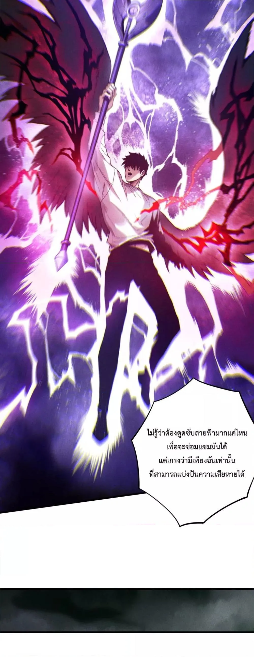 Disastrous Necromancer ราชันนักอัญเชิญวิญญาณ ตอนที่ 180 หน้า 30