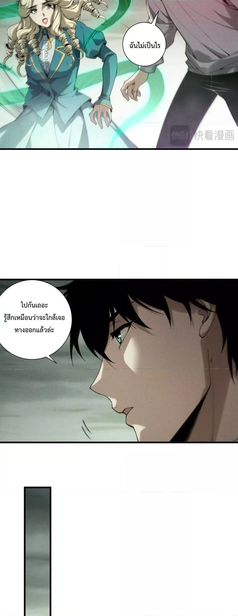 Disastrous Necromancer ราชันนักอัญเชิญวิญญาณ ตอนที่ 180 หน้า 32