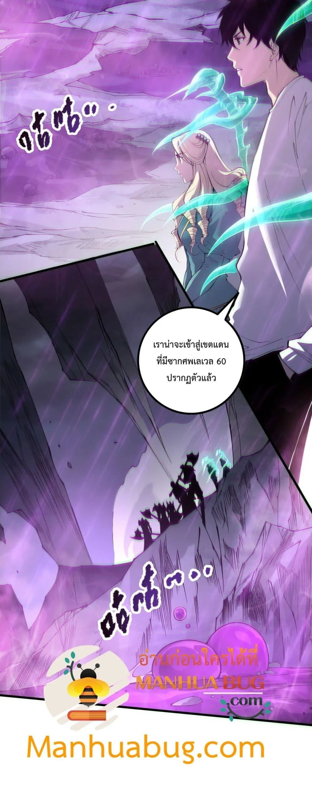 Disastrous Necromancer ราชันนักอัญเชิญวิญญาณ ตอนที่ 180 หน้า 35