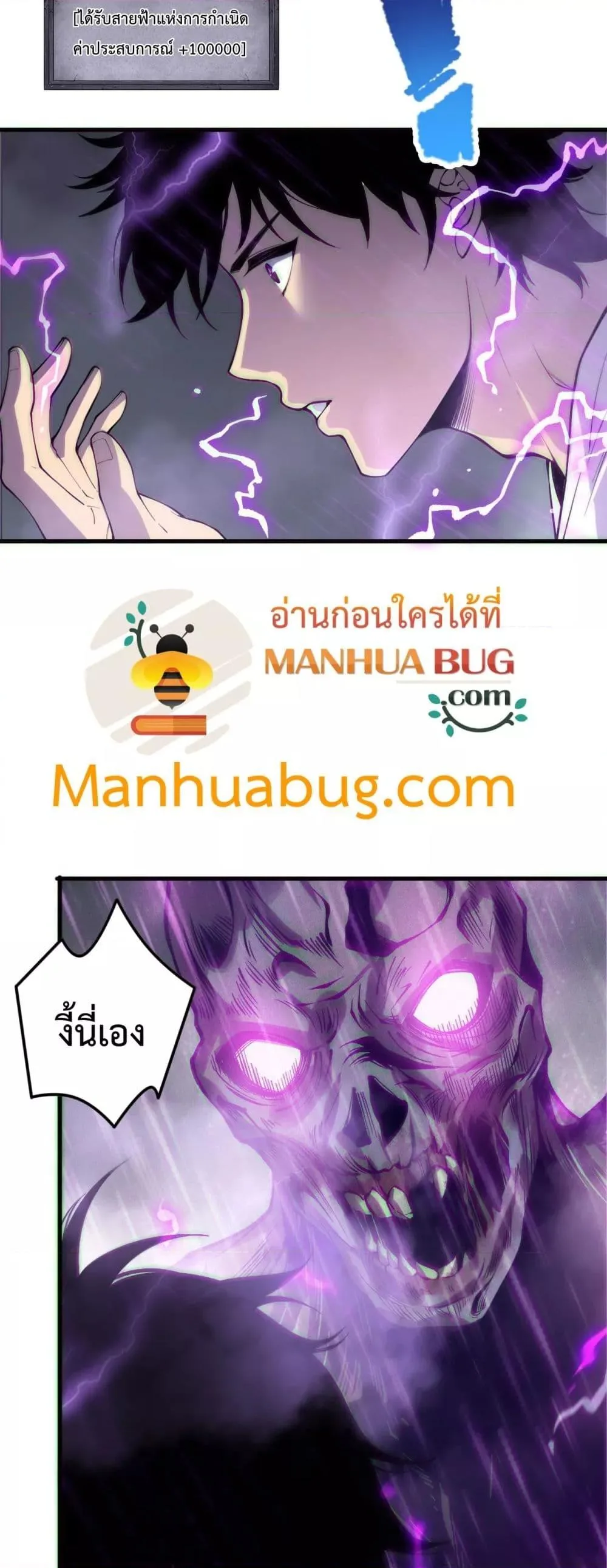 Disastrous Necromancer ราชันนักอัญเชิญวิญญาณ ตอนที่ 180 หน้า 4
