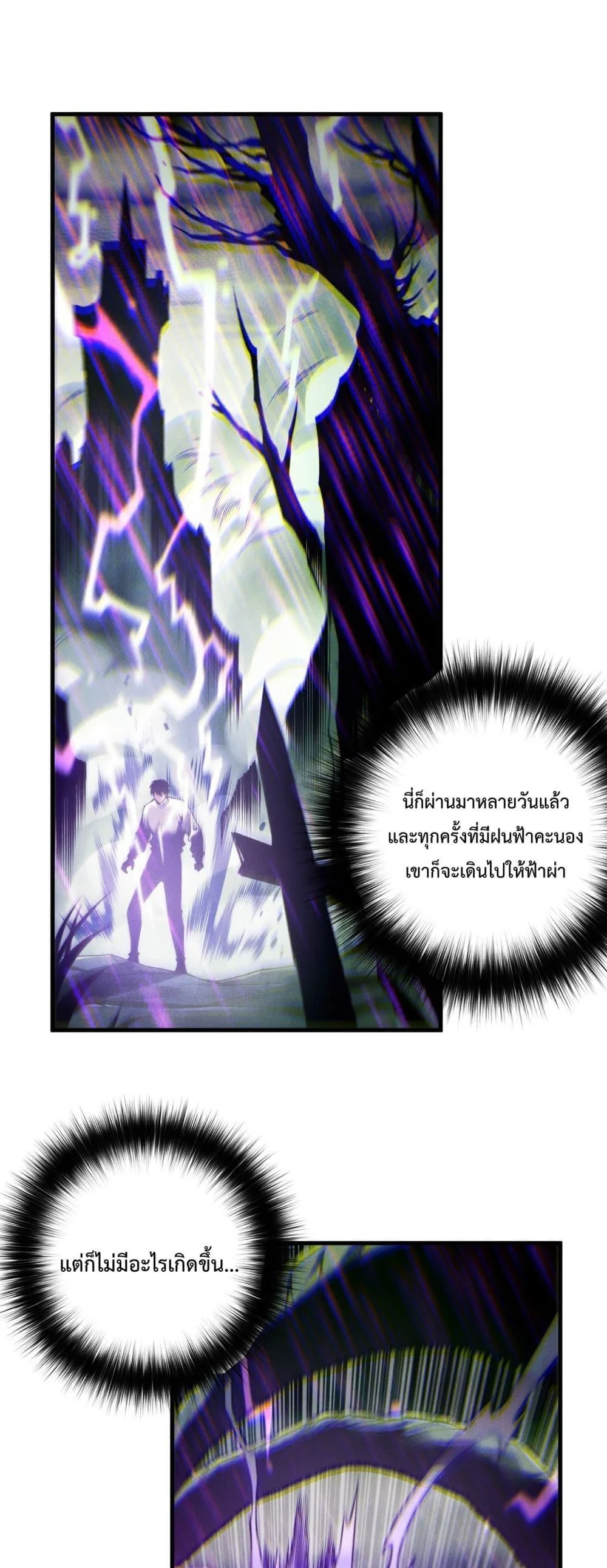 Disastrous Necromancer ราชันนักอัญเชิญวิญญาณ ตอนที่ 180 หน้า 8