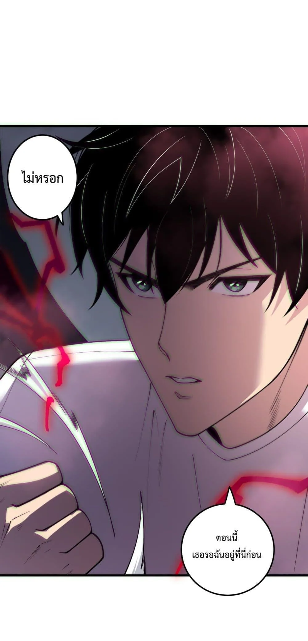 Disastrous Necromancer ราชันนักอัญเชิญวิญญาณ ตอนที่ 181 หน้า 17