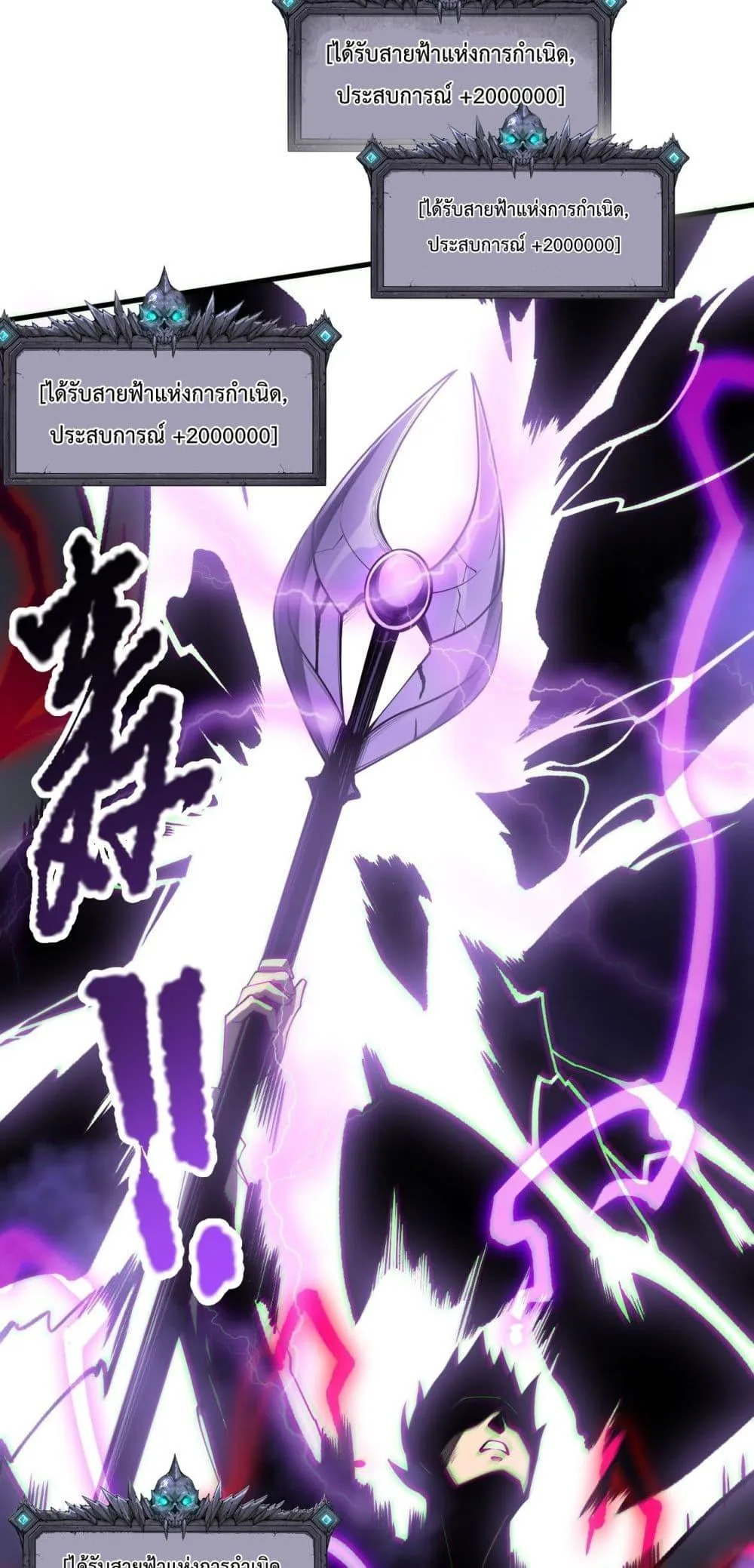 Disastrous Necromancer ราชันนักอัญเชิญวิญญาณ ตอนที่ 181 หน้า 19