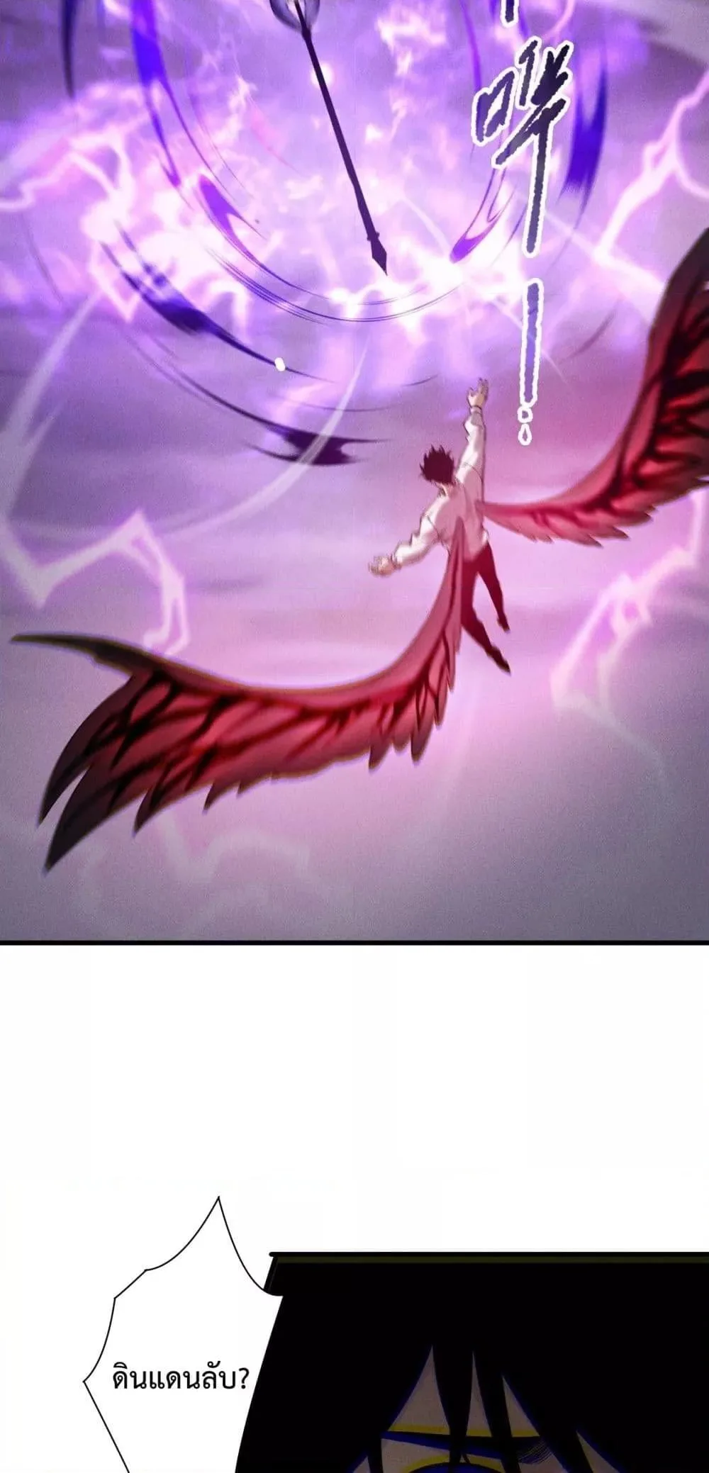 Disastrous Necromancer ราชันนักอัญเชิญวิญญาณ ตอนที่ 181 หน้า 23