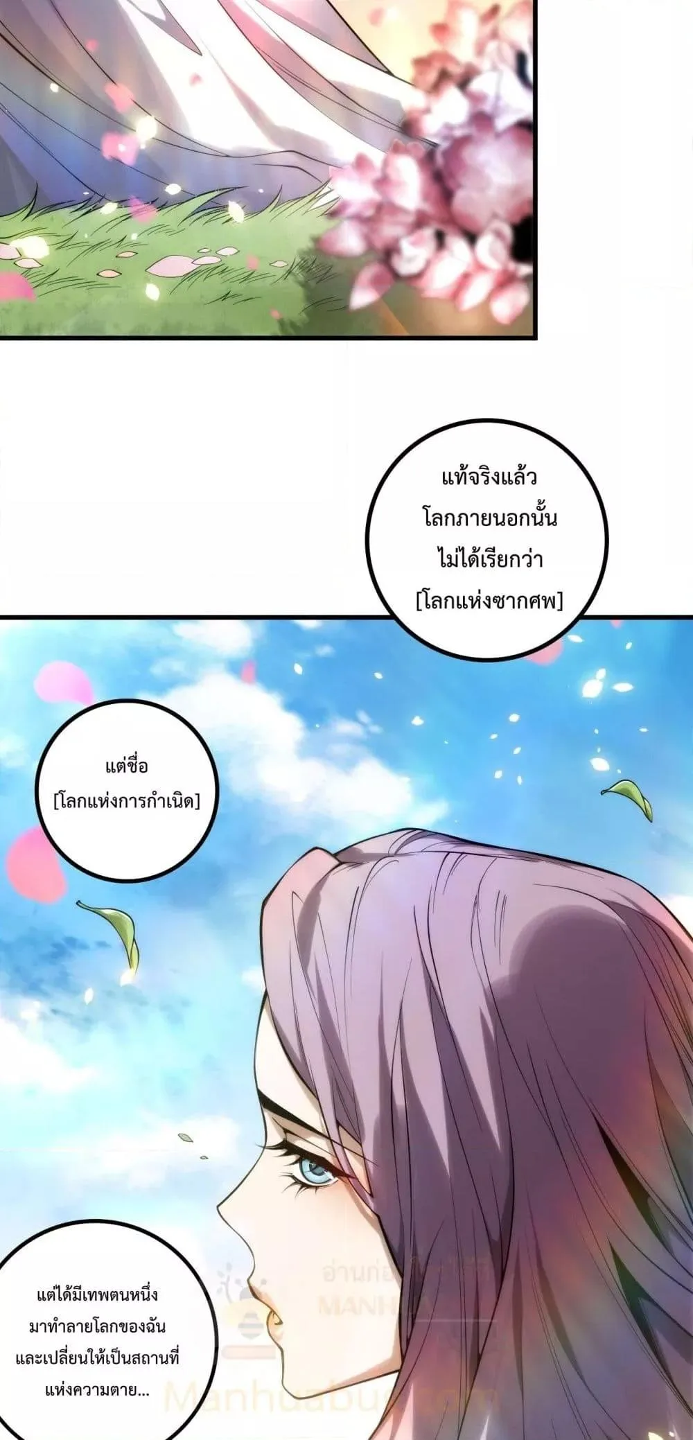 Disastrous Necromancer ราชันนักอัญเชิญวิญญาณ ตอนที่ 181 หน้า 39