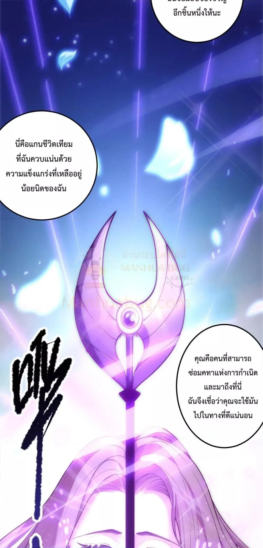 Disastrous Necromancer ราชันนักอัญเชิญวิญญาณ ตอนที่ 181 หน้า 48