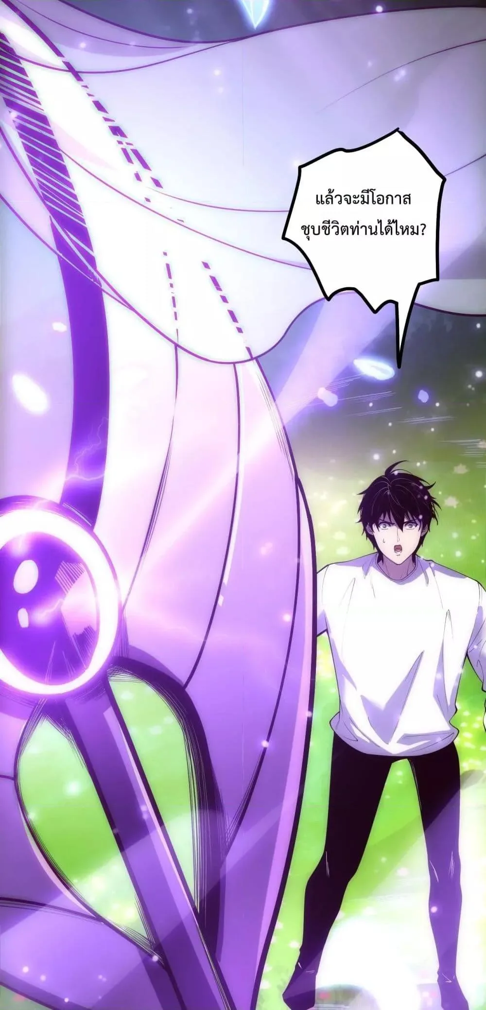 Disastrous Necromancer ราชันนักอัญเชิญวิญญาณ ตอนที่ 181 หน้า 50