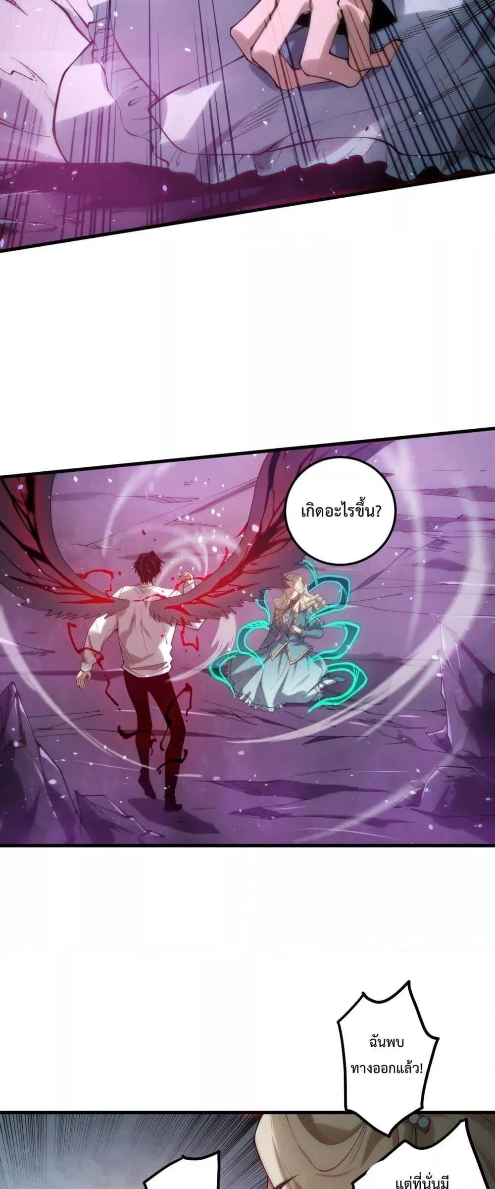 Disastrous Necromancer ราชันนักอัญเชิญวิญญาณ ตอนที่ 182 หน้า 10