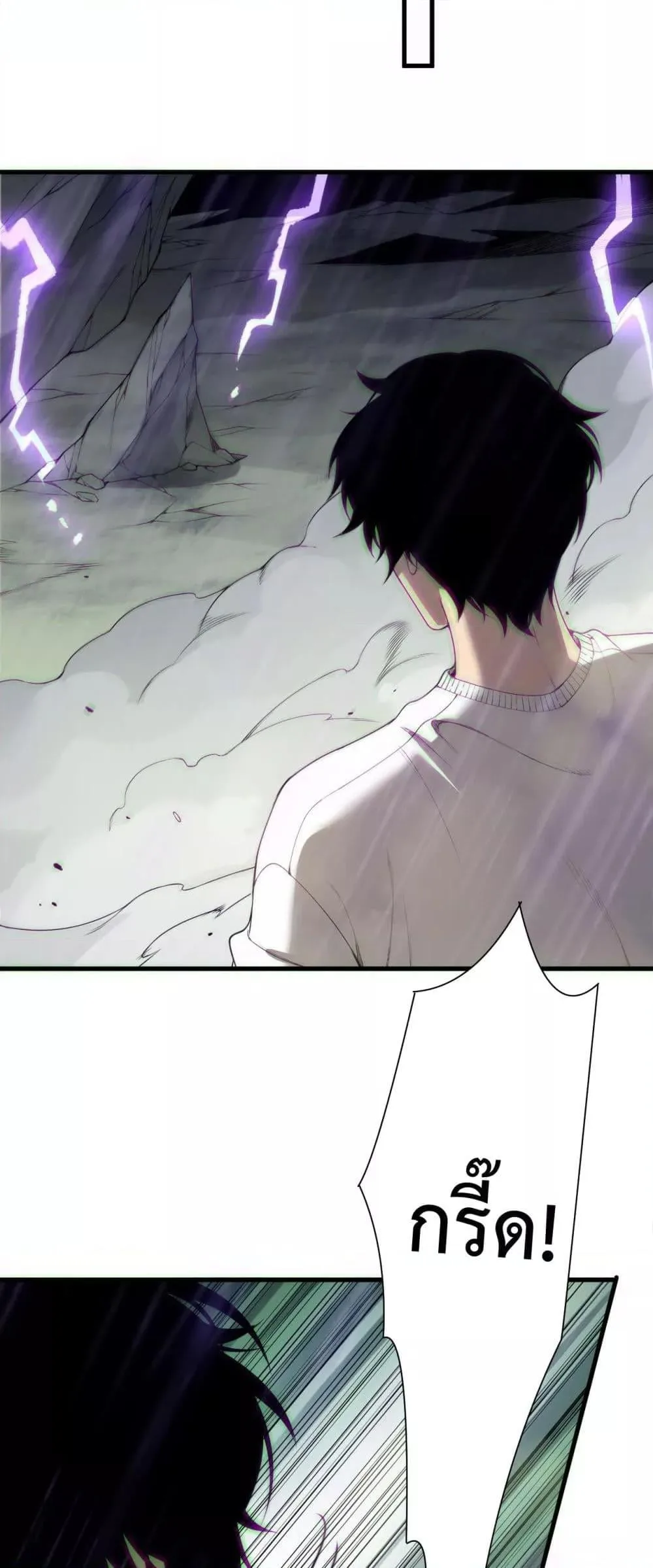 Disastrous Necromancer ราชันนักอัญเชิญวิญญาณ ตอนที่ 182 หน้า 3
