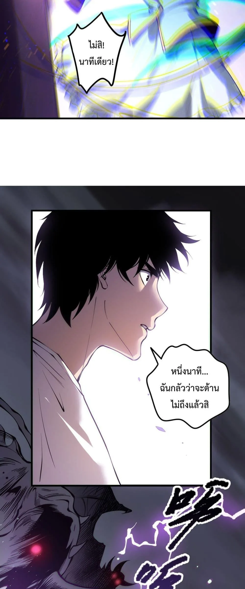 Disastrous Necromancer ราชันนักอัญเชิญวิญญาณ ตอนที่ 182 หน้า 33