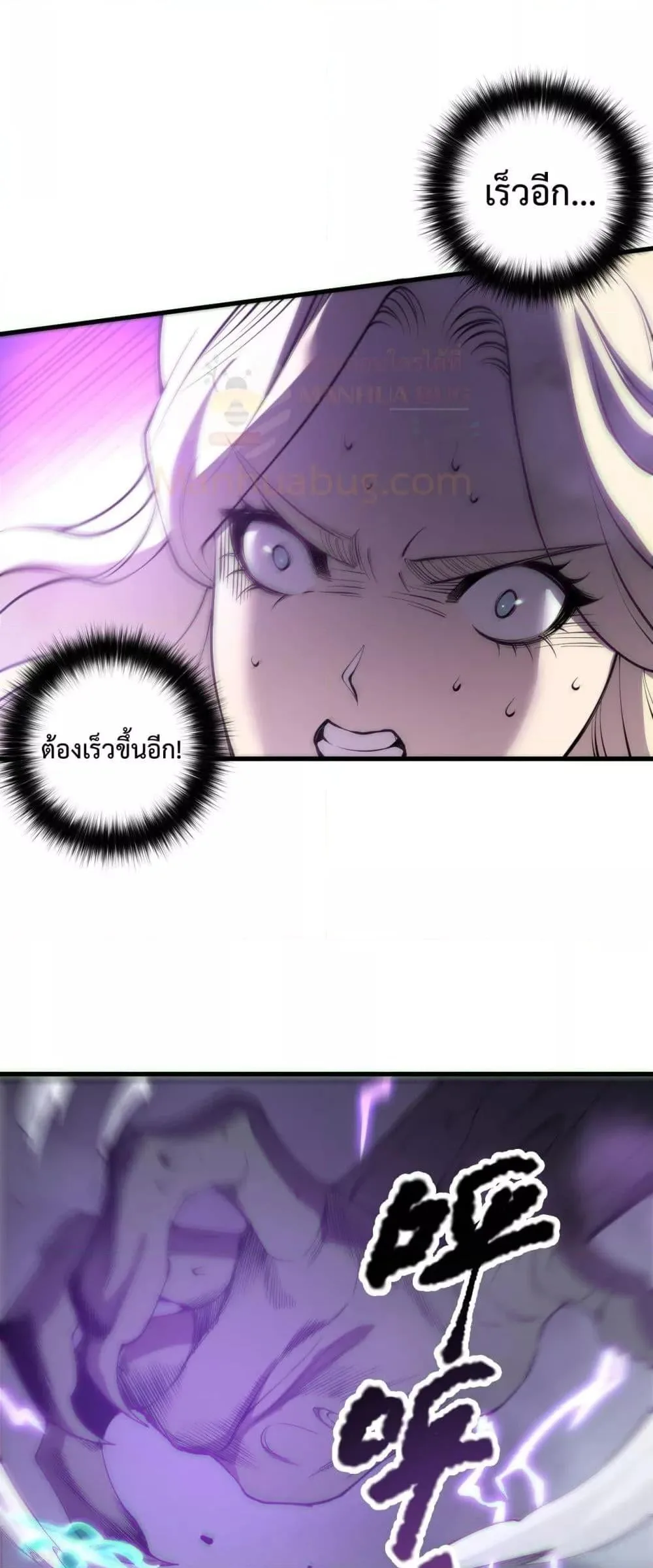 Disastrous Necromancer ราชันนักอัญเชิญวิญญาณ ตอนที่ 182 หน้า 37