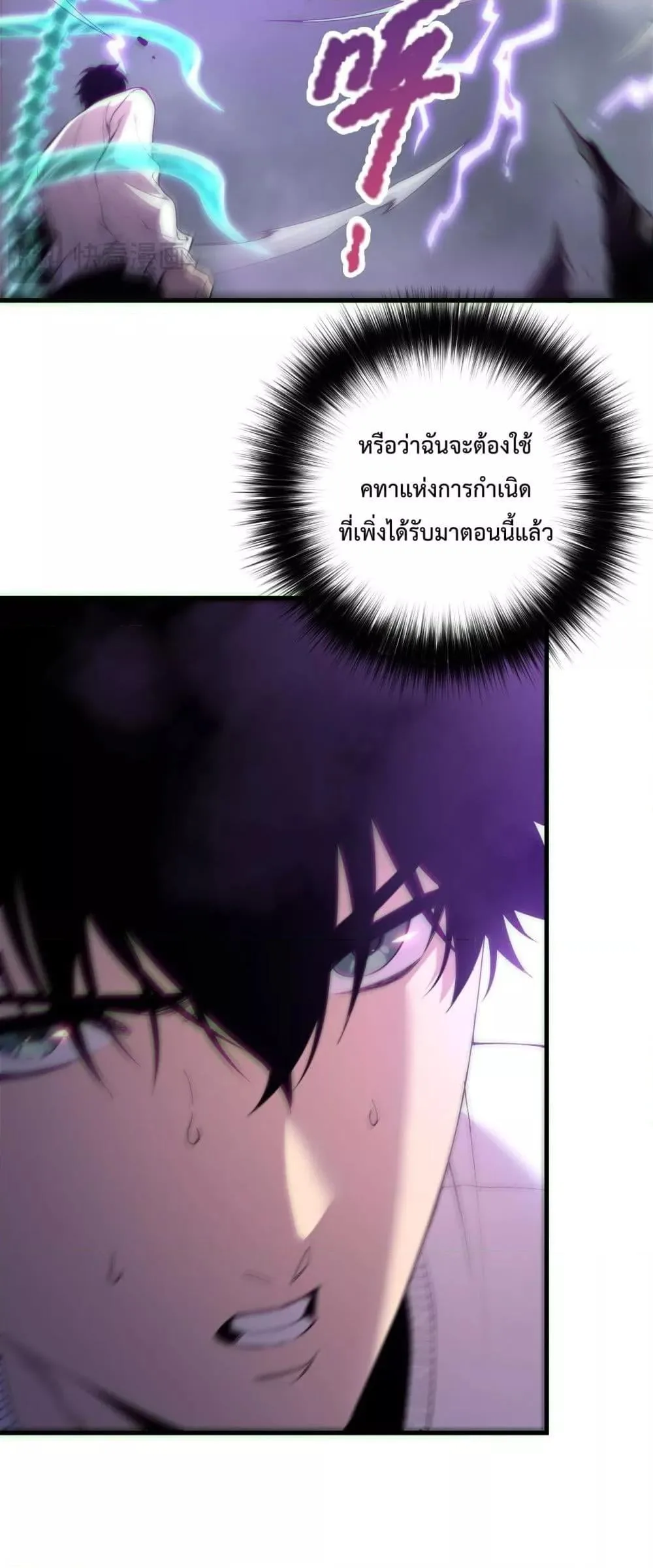 Disastrous Necromancer ราชันนักอัญเชิญวิญญาณ ตอนที่ 182 หน้า 38