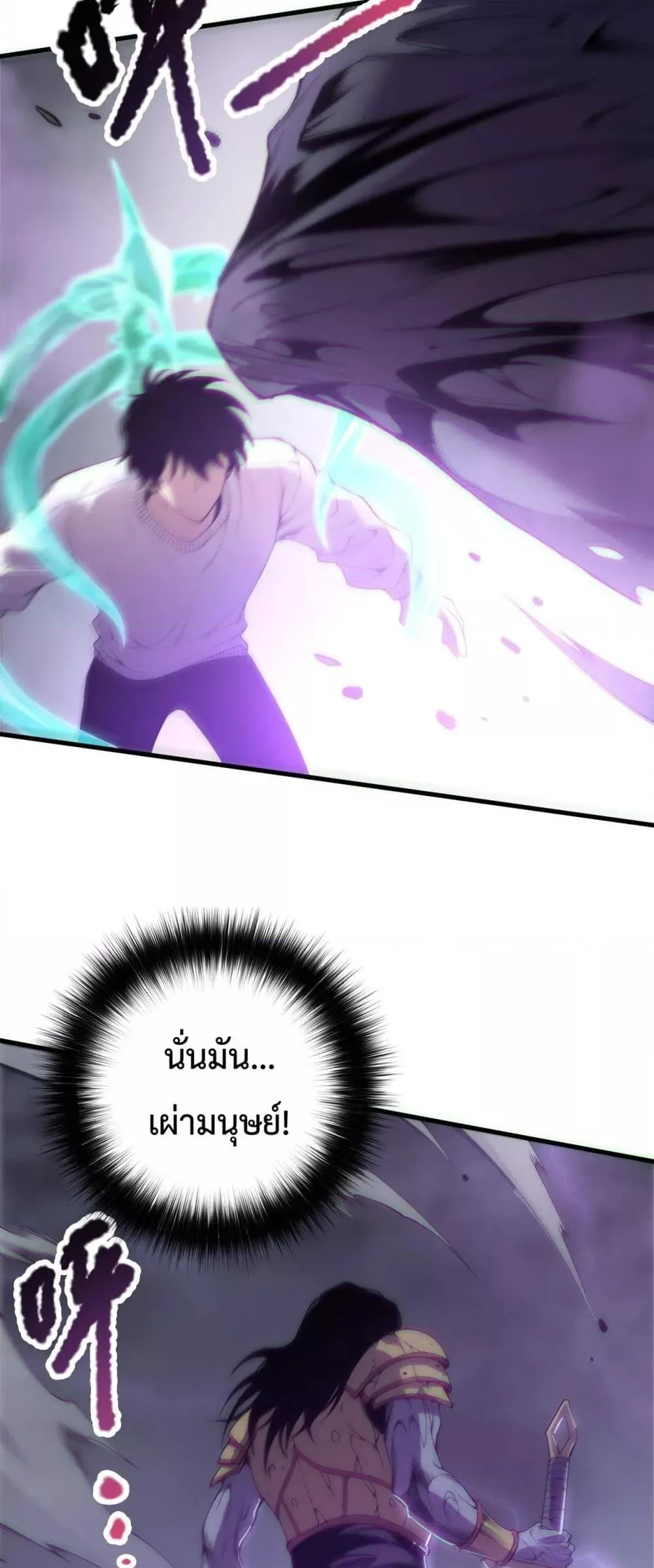 Disastrous Necromancer ราชันนักอัญเชิญวิญญาณ ตอนที่ 182 หน้า 40