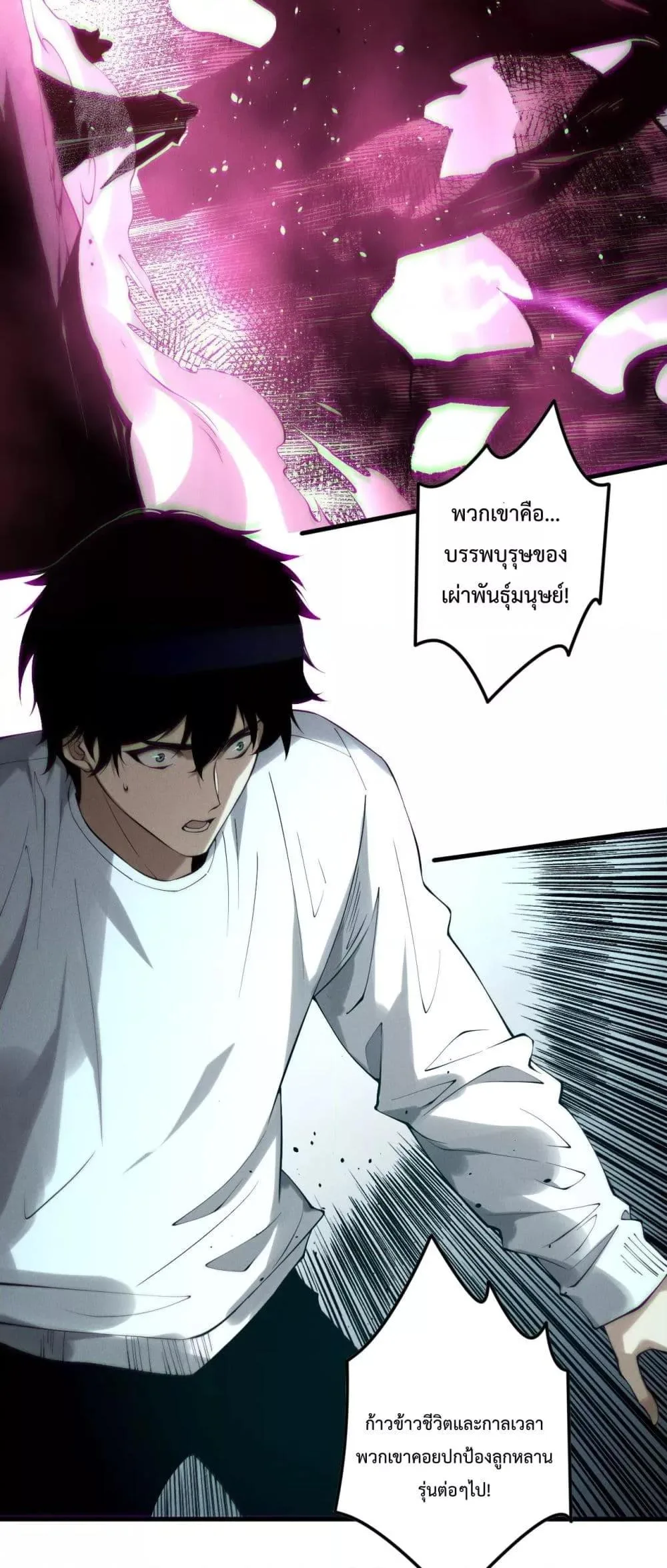 Disastrous Necromancer ราชันนักอัญเชิญวิญญาณ ตอนที่ 183 หน้า 10