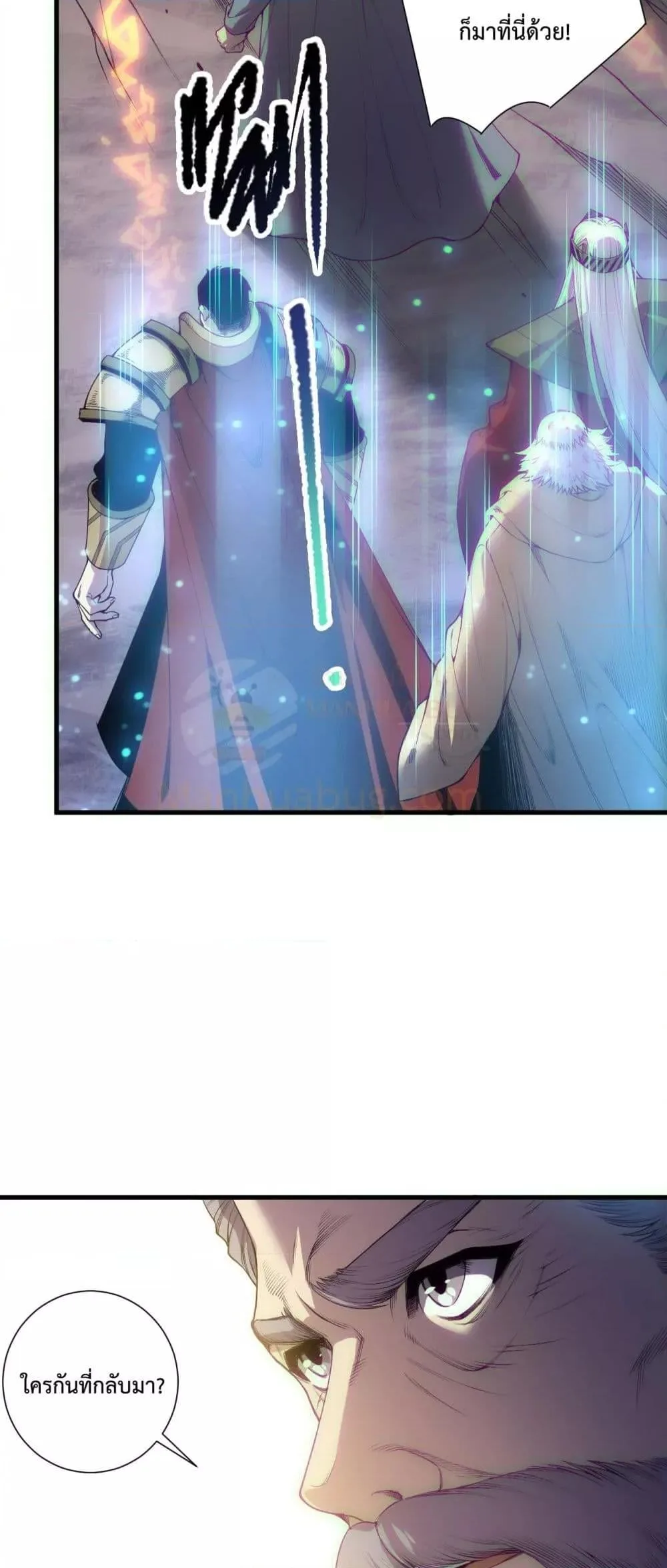Disastrous Necromancer ราชันนักอัญเชิญวิญญาณ ตอนที่ 183 หน้า 16