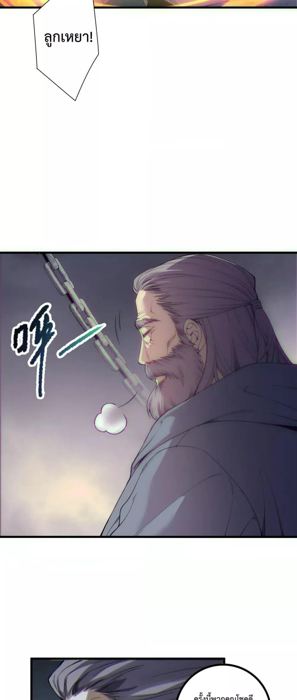 Disastrous Necromancer ราชันนักอัญเชิญวิญญาณ ตอนที่ 183 หน้า 18