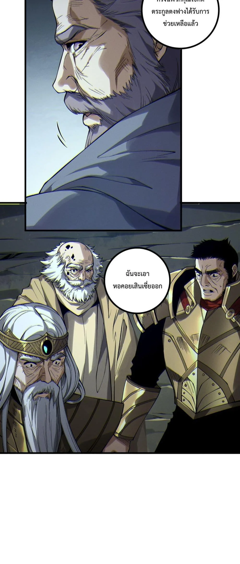 Disastrous Necromancer ราชันนักอัญเชิญวิญญาณ ตอนที่ 183 หน้า 19