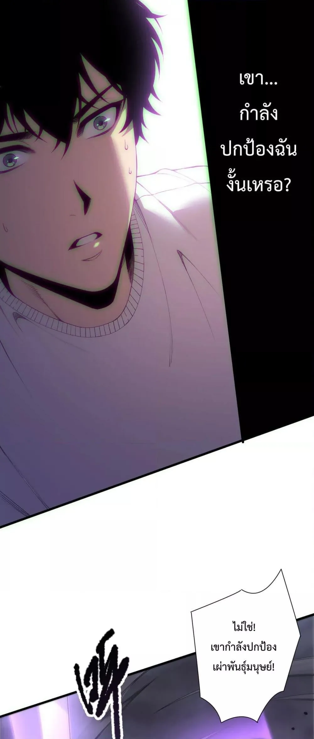 Disastrous Necromancer ราชันนักอัญเชิญวิญญาณ ตอนที่ 183 หน้า 2