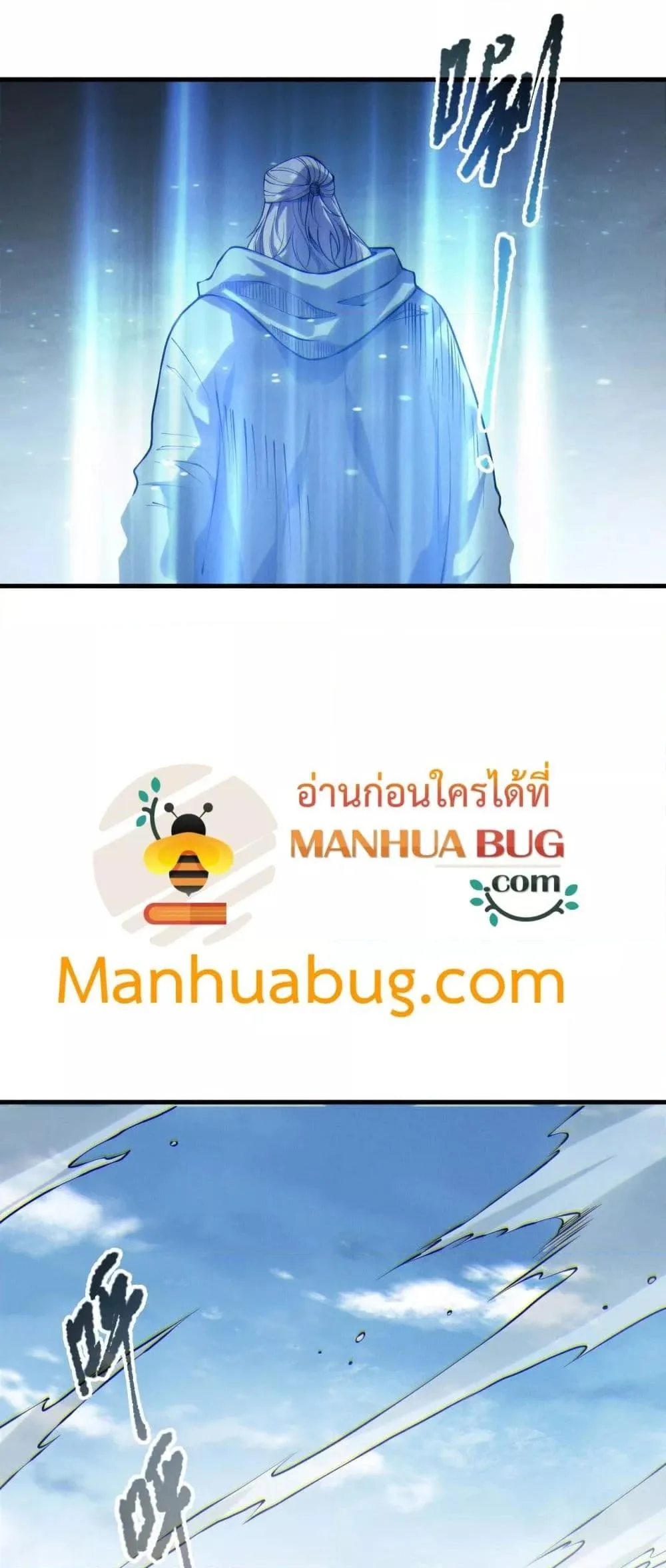 Disastrous Necromancer ราชันนักอัญเชิญวิญญาณ ตอนที่ 183 หน้า 20