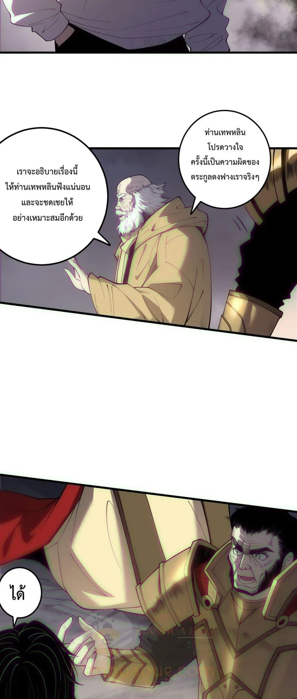 Disastrous Necromancer ราชันนักอัญเชิญวิญญาณ ตอนที่ 183 หน้า 25