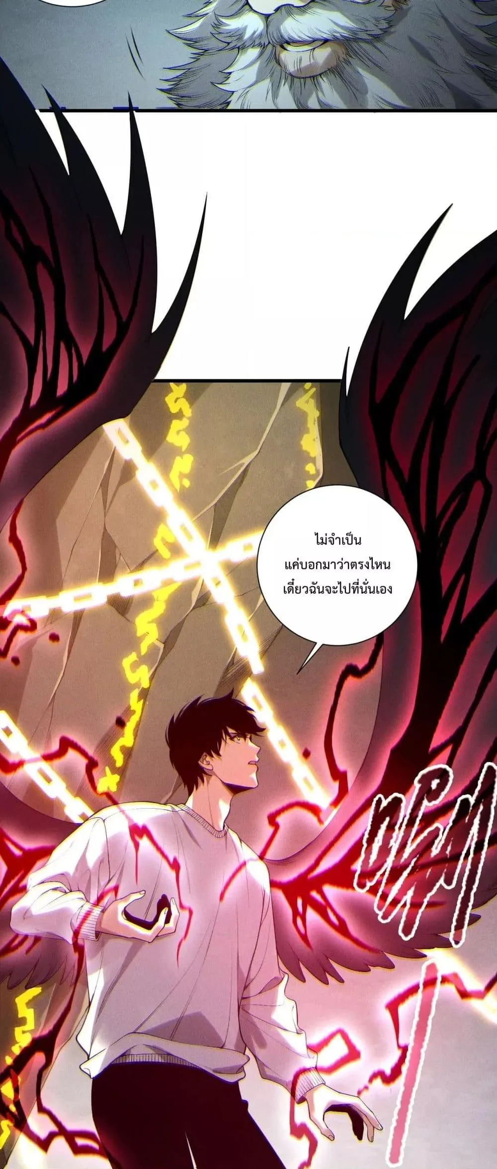 Disastrous Necromancer ราชันนักอัญเชิญวิญญาณ ตอนที่ 183 หน้า 27