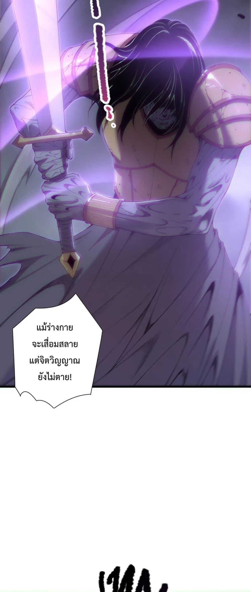 Disastrous Necromancer ราชันนักอัญเชิญวิญญาณ ตอนที่ 183 หน้า 3