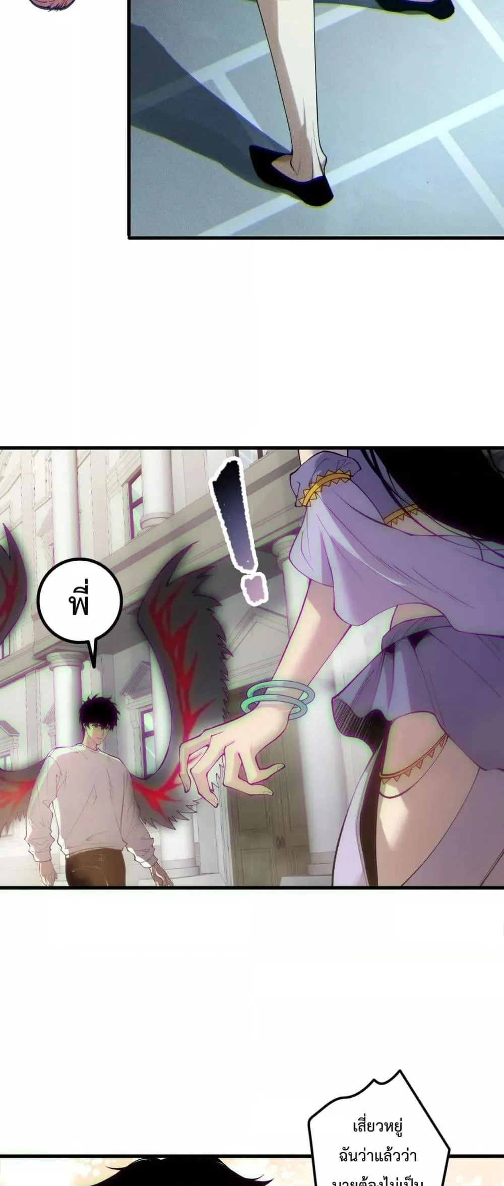 Disastrous Necromancer ราชันนักอัญเชิญวิญญาณ ตอนที่ 183 หน้า 30