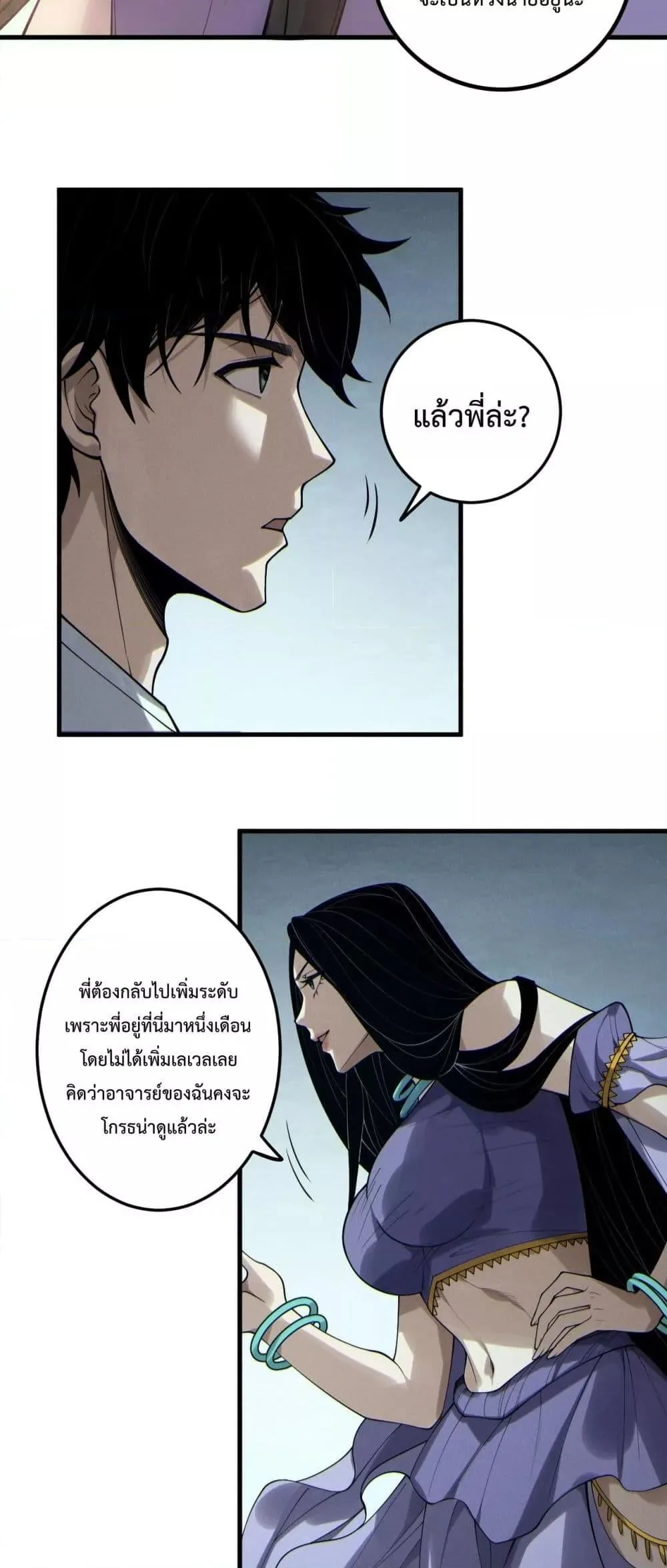Disastrous Necromancer ราชันนักอัญเชิญวิญญาณ ตอนที่ 183 หน้า 34
