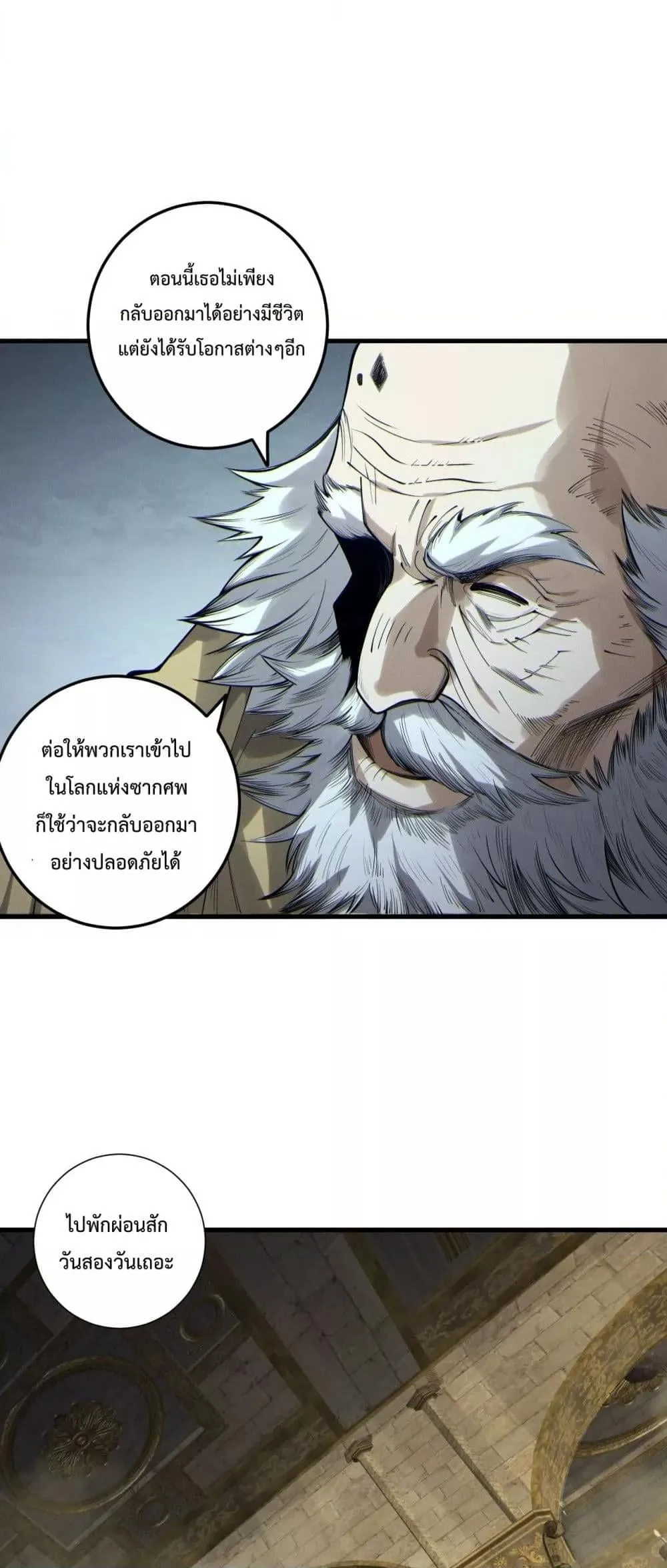 Disastrous Necromancer ราชันนักอัญเชิญวิญญาณ ตอนที่ 183 หน้า 37