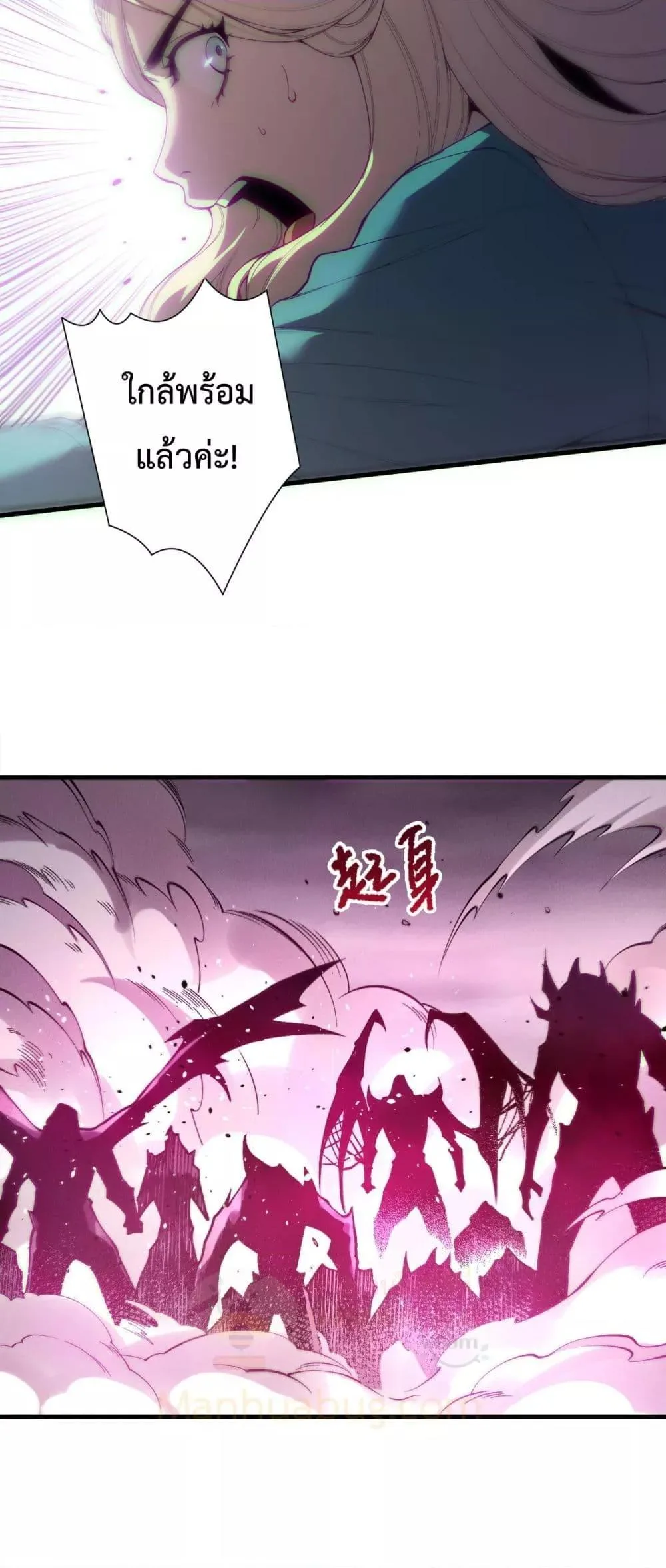 Disastrous Necromancer ราชันนักอัญเชิญวิญญาณ ตอนที่ 183 หน้า 6