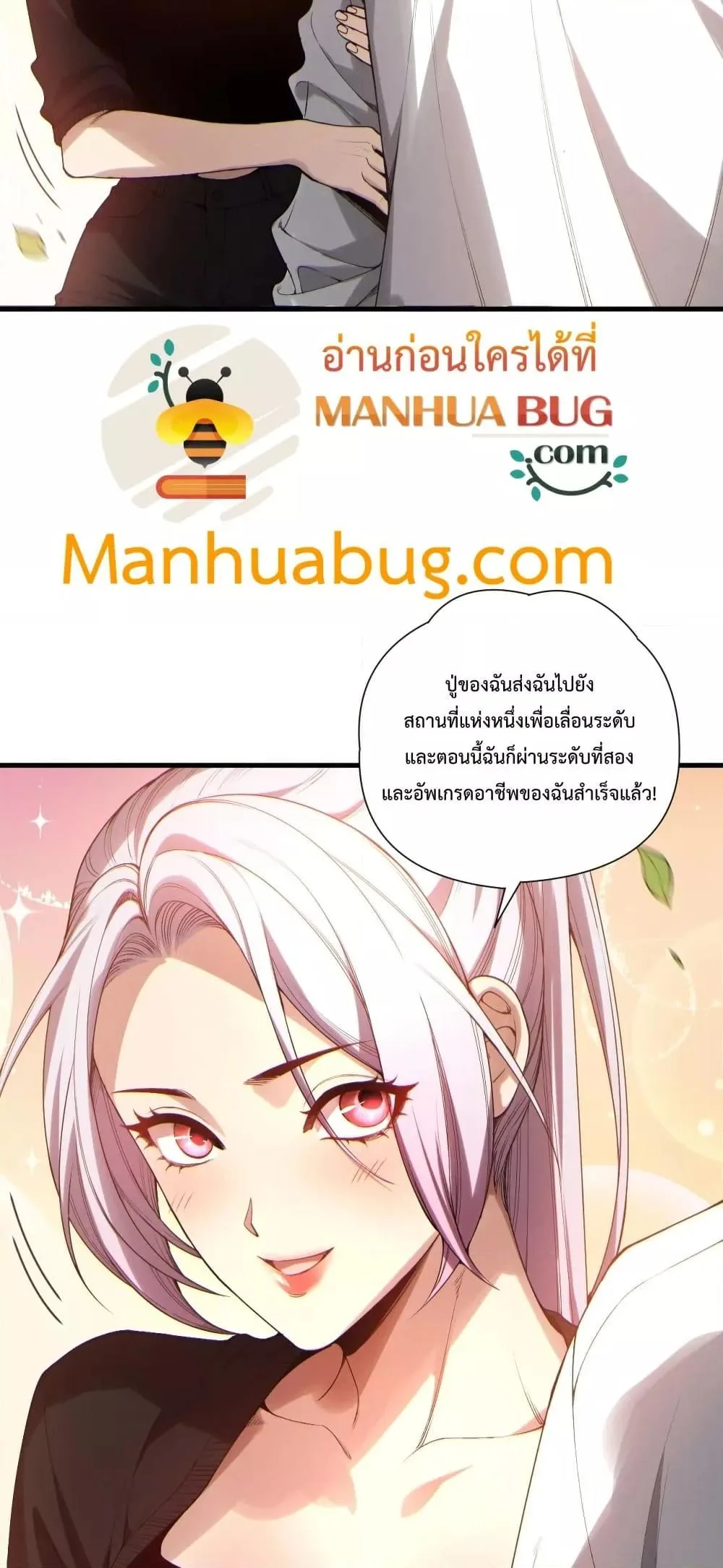 Disastrous Necromancer ราชันนักอัญเชิญวิญญาณ ตอนที่ 184 หน้า 10