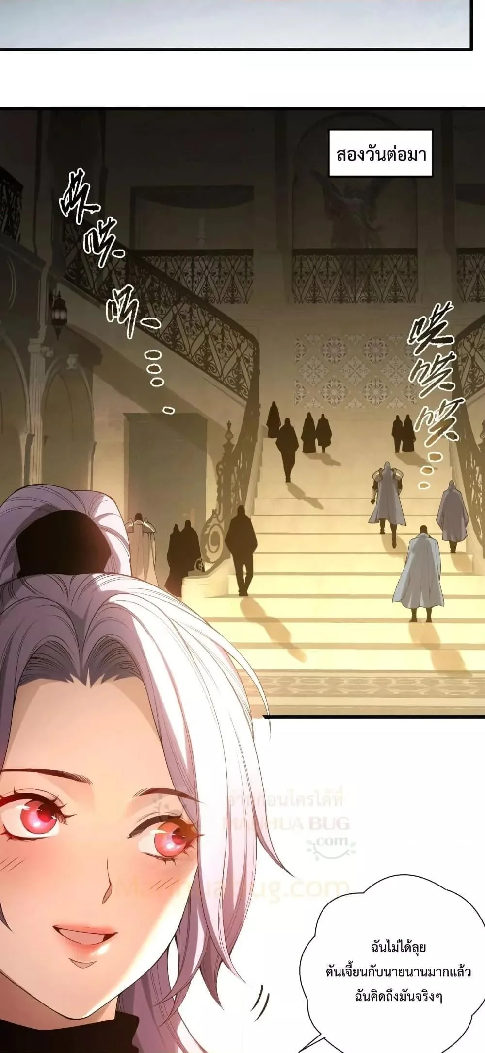 Disastrous Necromancer ราชันนักอัญเชิญวิญญาณ ตอนที่ 184 หน้า 17