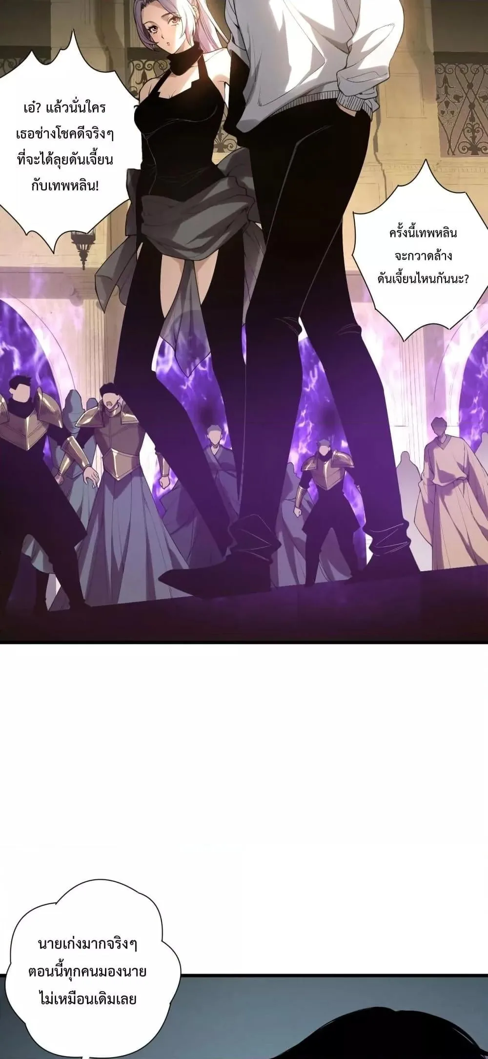 Disastrous Necromancer ราชันนักอัญเชิญวิญญาณ ตอนที่ 184 หน้า 19