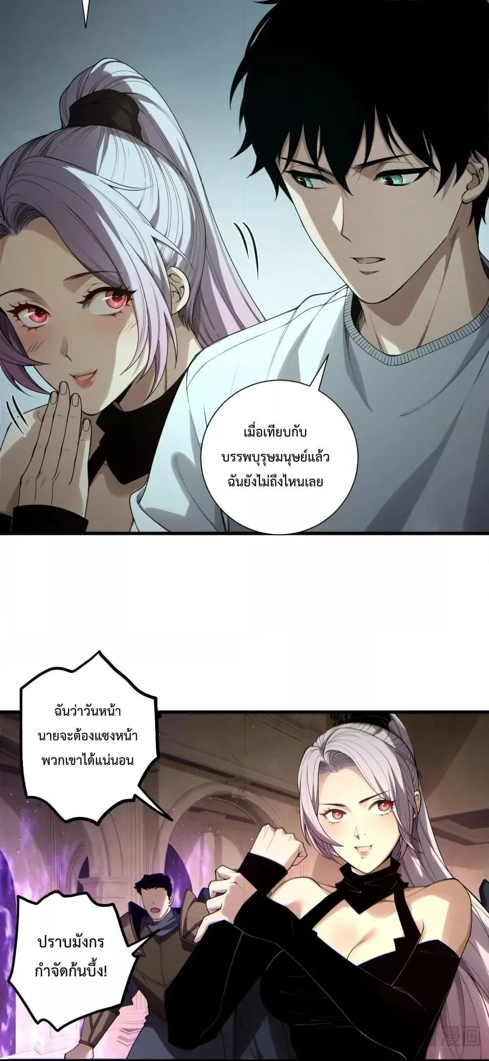 Disastrous Necromancer ราชันนักอัญเชิญวิญญาณ ตอนที่ 184 หน้า 20