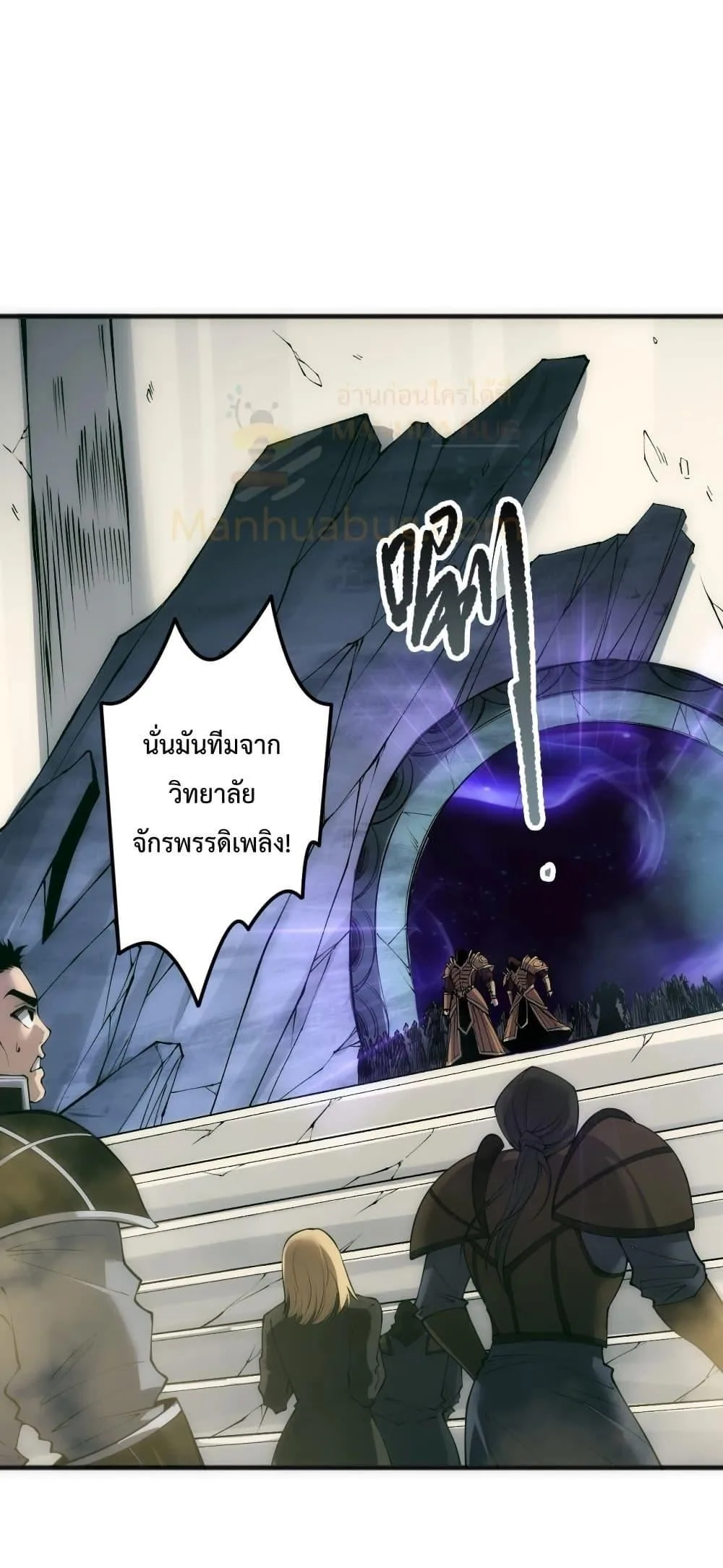 Disastrous Necromancer ราชันนักอัญเชิญวิญญาณ ตอนที่ 184 หน้า 28