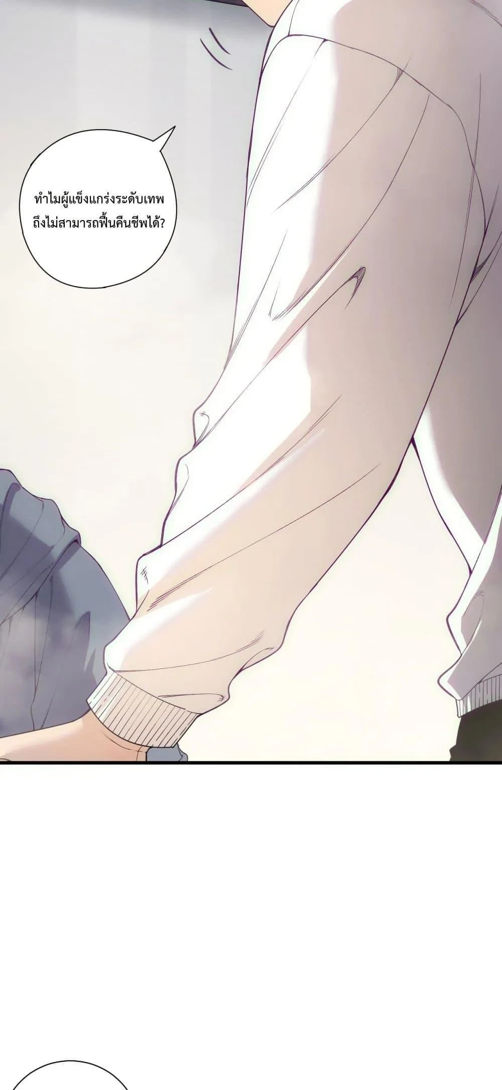 Disastrous Necromancer ราชันนักอัญเชิญวิญญาณ ตอนที่ 184 หน้า 3