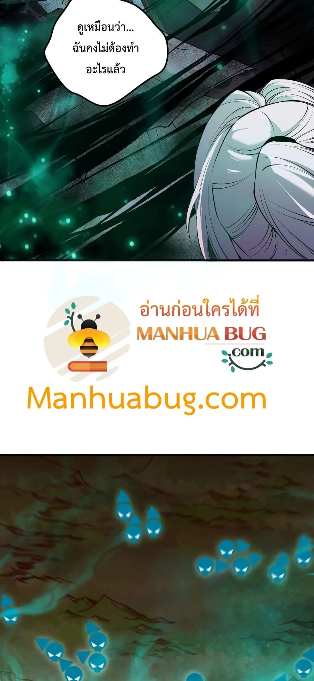 Disastrous Necromancer ราชันนักอัญเชิญวิญญาณ ตอนที่ 184 หน้า 40