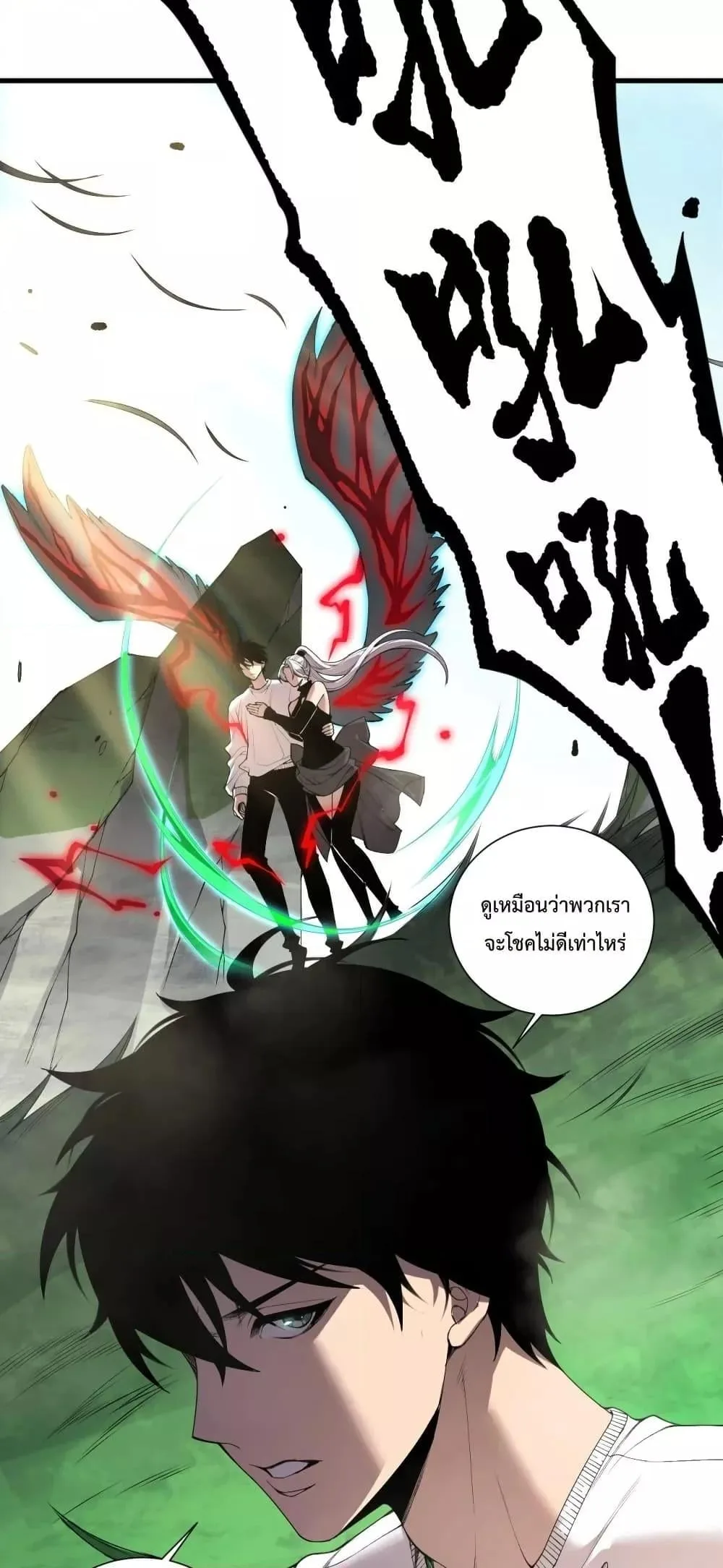 Disastrous Necromancer ราชันนักอัญเชิญวิญญาณ ตอนที่ 184 หน้า 50