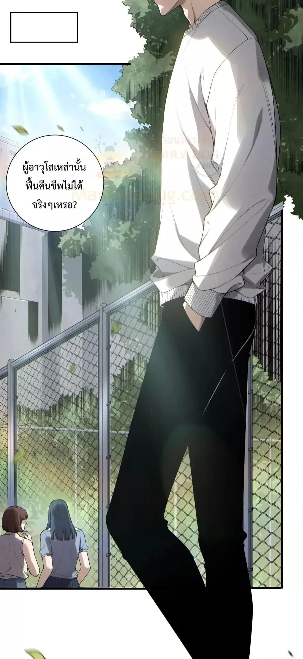 Disastrous Necromancer ราชันนักอัญเชิญวิญญาณ ตอนที่ 184 หน้า 7