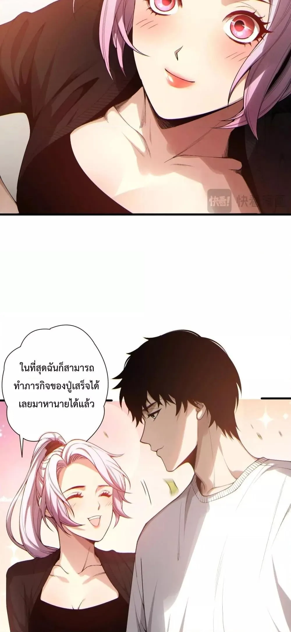 Disastrous Necromancer ราชันนักอัญเชิญวิญญาณ ตอนที่ 184 หน้า 9