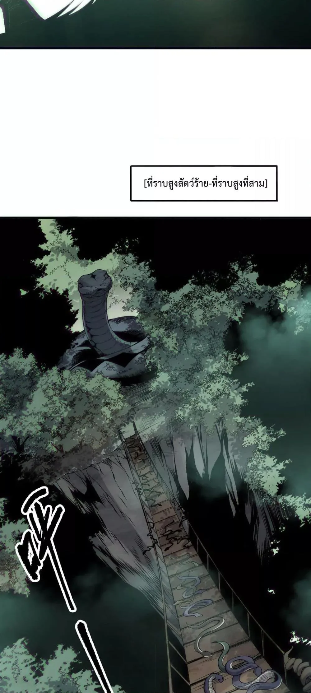 Disastrous Necromancer ราชันนักอัญเชิญวิญญาณ ตอนที่ 185 หน้า 12