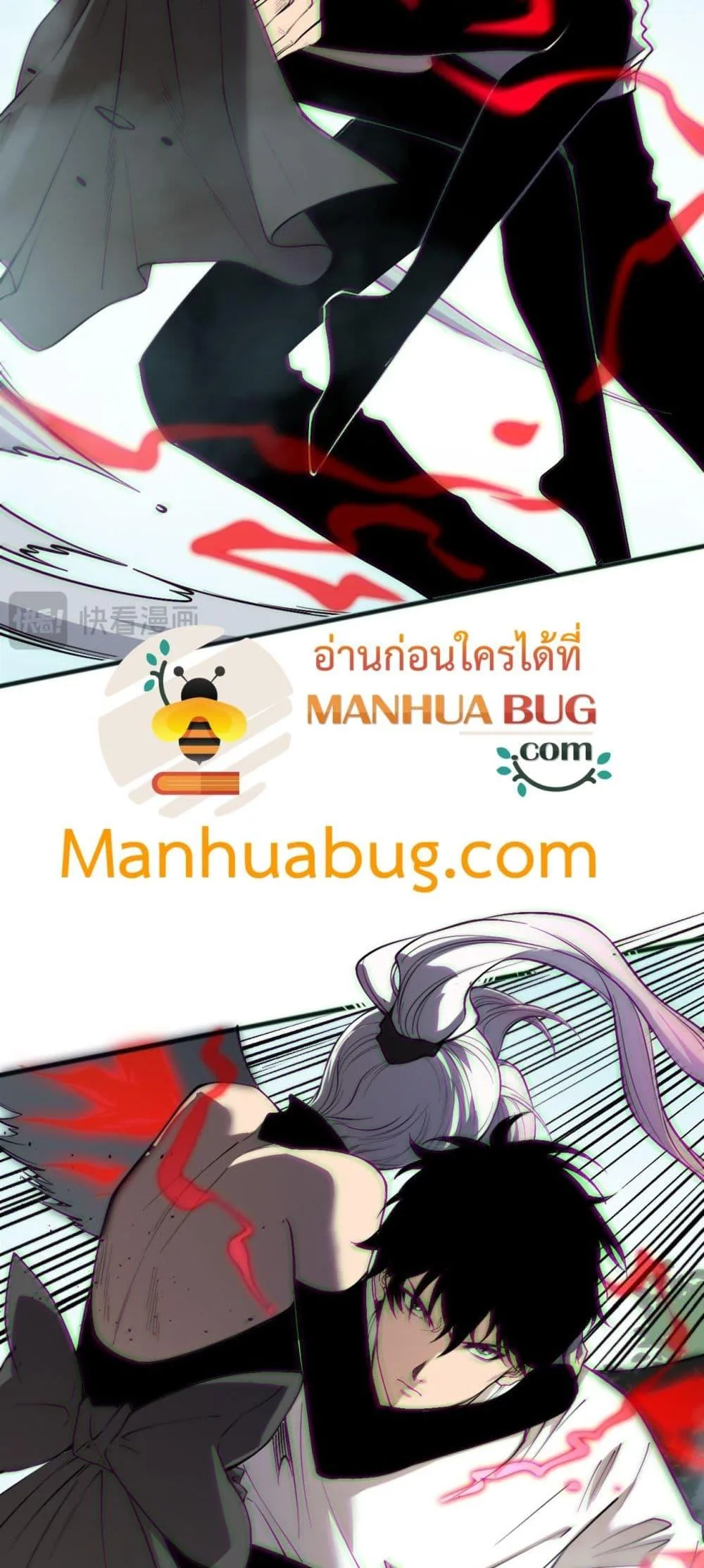Disastrous Necromancer ราชันนักอัญเชิญวิญญาณ ตอนที่ 185 หน้า 15