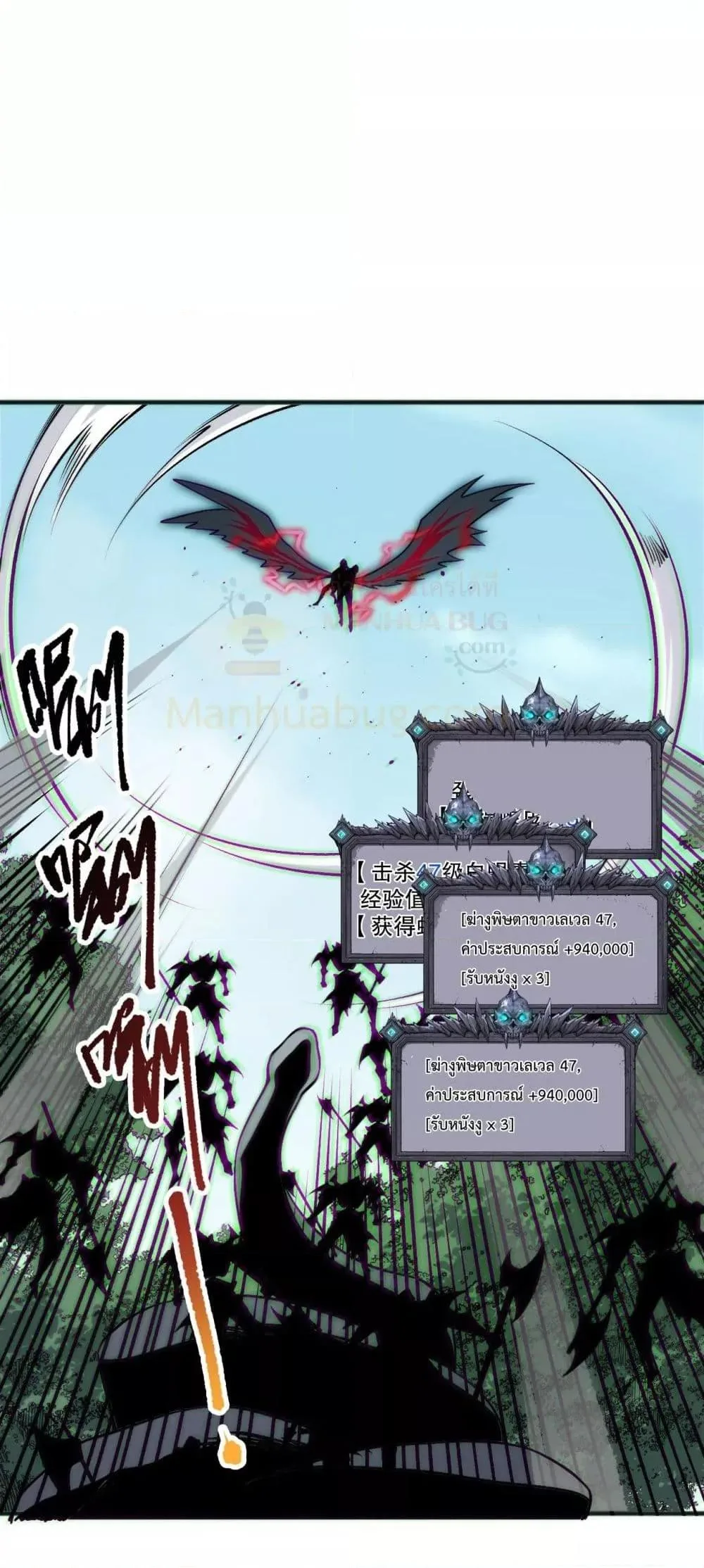 Disastrous Necromancer ราชันนักอัญเชิญวิญญาณ ตอนที่ 185 หน้า 17