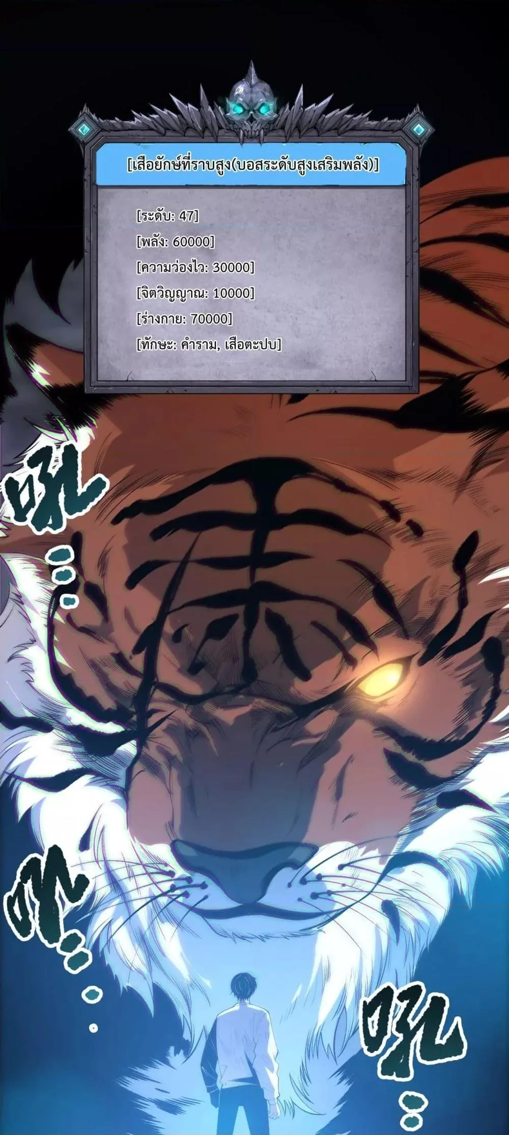 Disastrous Necromancer ราชันนักอัญเชิญวิญญาณ ตอนที่ 185 หน้า 2